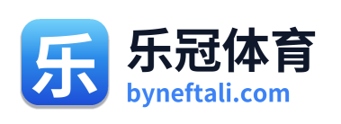 乐冠体育